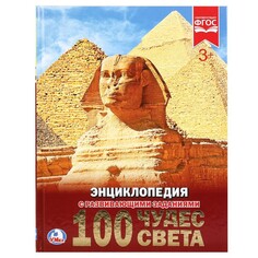Книга Умка 978-5-506-02105-6 Umka