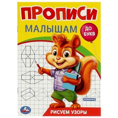 Раскраска Умка 978-5-506-09442-5 Umka