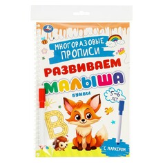 Раскраска Умка 978-5-506-09605-4 Umka