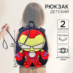 Рюкзак детский, текстиль, 22 см х 13 см х 28 см Marvel