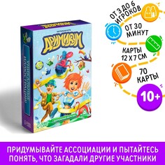 Настольная игра на асоциации и воображение ЛАС ИГРАС