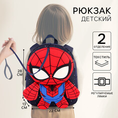Рюкзак детский, текстиль, 22 см х 13 см х 28 см Marvel