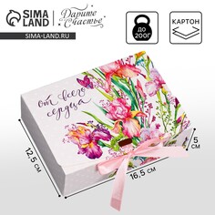 Коробка подарочная, упаковка, Дарите Счастье