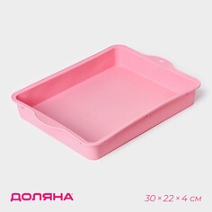 Форма для выпечки с ручками доляна