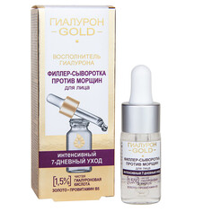 Филлер-сыворотка для лица Гиалурон Gold Viteks