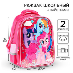 Рюкзак школьный, 39 см х 30 см х 14 см Hasbro