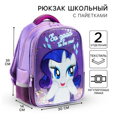 Рюкзак школьный, 39 см х 30 см х 14 см Hasbro