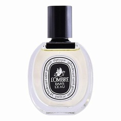 Туалетная вода DIPTYQUE Женская туалетная вода lOmbre Dans lEau 50.0