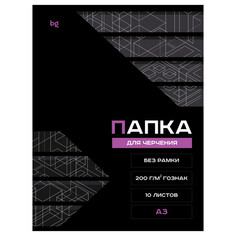 Папки для тетрадей и труда папка для черчения BG А3 10л без рамки