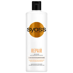 Бальзамы и кондиционеры для волос бальзам SYOSS Repair 450мл