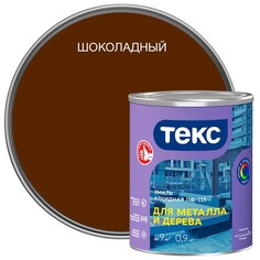 Эмали универсальные эмаль ПФ-115 ТЕКС для металла и дерева 0,9кг шоколадная, арт.700001582