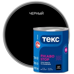 Краски и эмали по металлу и ржавчине грунт-эмаль алкидная ТЕКС Ржаво Stop 0,9кг черная, арт.700001648