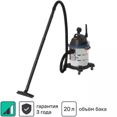 Пылесос строительный Dexter VOD1420SF, 1400 Вт, 20 л