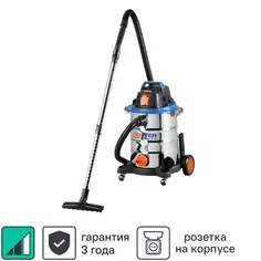 Пылесос строительный Dexter VOD1530SWC, 1500 Вт, 30 л