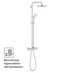 Душевая стойка Grohe Tempesta Cosmopolitan 210 2 режима