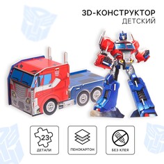 3d конструктор из пенокартона Hasbro
