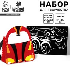 Набор для творчества Школа талантов