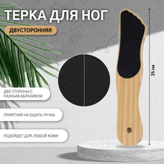 Терка для ног, наждачная, двусторонняя, 25 см, деревянная Queen Fair