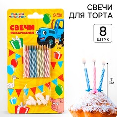 Набор свечей незадуваемые для торта, 10 шт, синий трактор