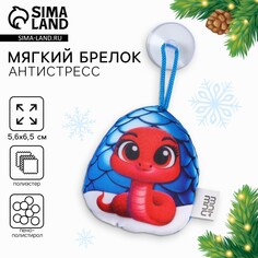 Мягкий брелок антистресс Milo Toys