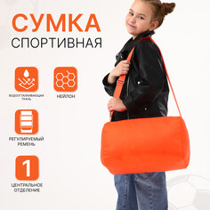 Сумка детская спортивная на молнии для девочки, регулируемый ремень, цвет оранжевый NO Brand