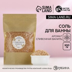 Соль для ванны расслабляющая , 300 г, аромат сливочной ванили, чистое счастье