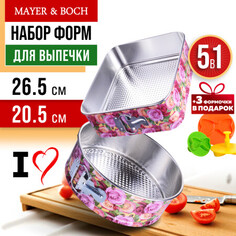 Набор форм для выпечки Mayer Boch