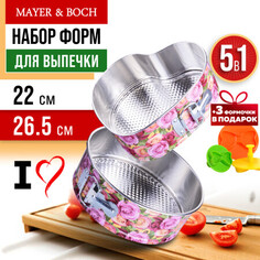Набор форм для выпечки Mayer Boch