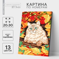 Картина по номерам на холсте с подрамником Школа талантов