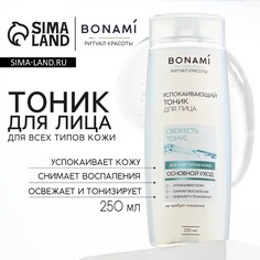 Тоник для лица, свежесть и тонус, 250 мл, bonami
