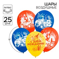 Шар воздушный Синий трактор