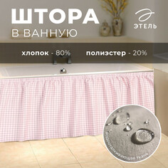 Штора для ванной Этель