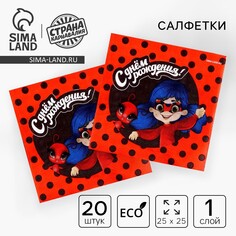Салфетки Страна Карнавалия