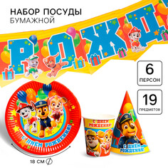 Набор бумажной посуды, на 6 персон PAW Patrol