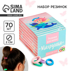 Резинки для волос , набор Art Beauty