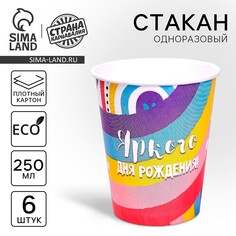 Стакан одноразовый бумажный Страна Карнавалия