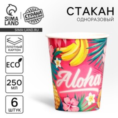 Стакан одноразовый бумажный Страна Карнавалия