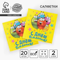 Салфетки бумажные двухслойные Страна Карнавалия