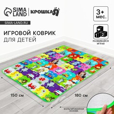 Игровой коврик для детей на фольгированной основе