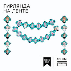Гирлянда на люверсах Disney
