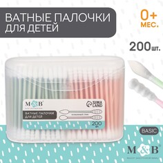 Ватные палочки в тубе 200 шт., наконечник - спираль | острый | классика, хлопок/цвет.бумага 98294 Mum&Baby