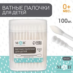 Ватные палочки в тубе 100 шт., наконечник - спираль | острый, хлопок/бумага(стик) Mum&Baby