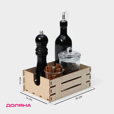 Подставка - органайзер деревянный для хранения доляна