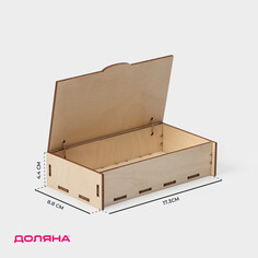 Ящик деревянный для хранения - чекница доляна, 17,3×8,8×4,4 см