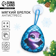 Мягкий брелок антистресс Milo Toys