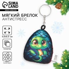 Брелок для ключей мягкий Milo Toys