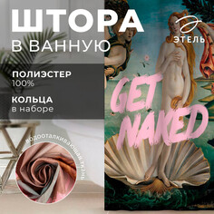 Штора для ванной Этель