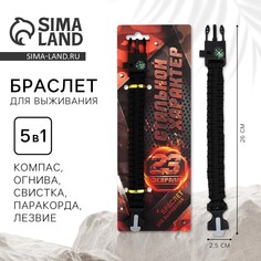 Браслет для выживания Командор