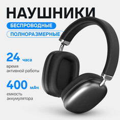 Наушники беспроводные rx-8, полноразмерные, микрофон, bt 5.3, aux, 400 мач, черные NO Brand