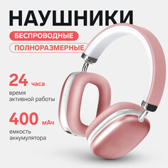 Наушники беспроводные rx-8, полноразмерные, микрофон, bt 5.3, aux, 400 мач, розовые NO Brand